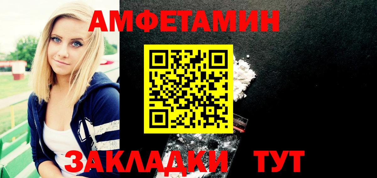 АМФ Розовый Старый Оскол