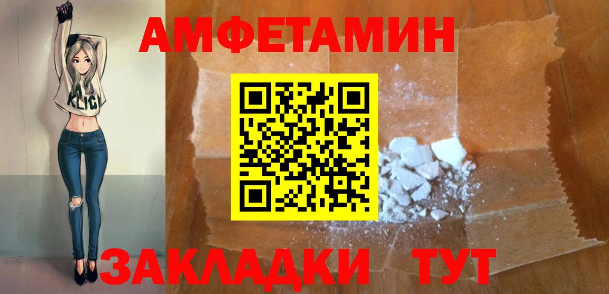 Старый Оскол  Amphetamine 97%  АМФ  Вход с VPN 
