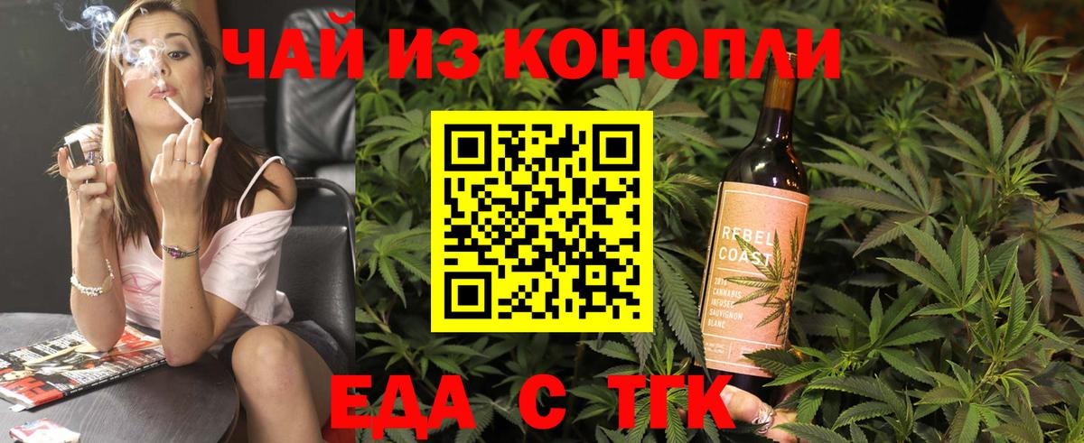 Еда ТГК марихуана  Вход с VPN  Старый Оскол 