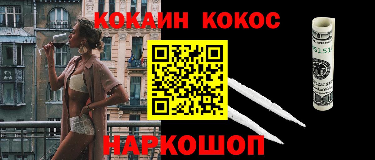 Кокаин 97%  COCAIN  Cocaine Fish Scale  Старый Оскол  Вход с VPN 