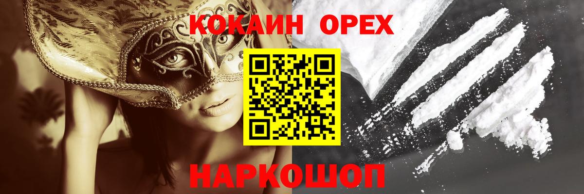 COCAIN FishScale Старый Оскол