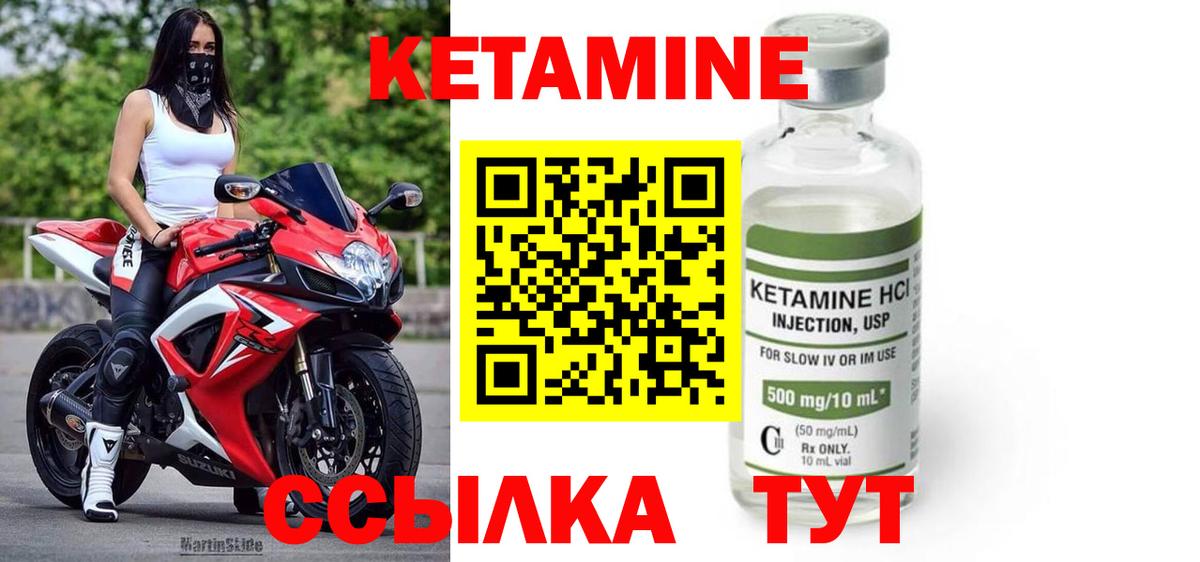 Старый Оскол  Кетамин ketamine  Кетамин ketamine  Вход с VPN 