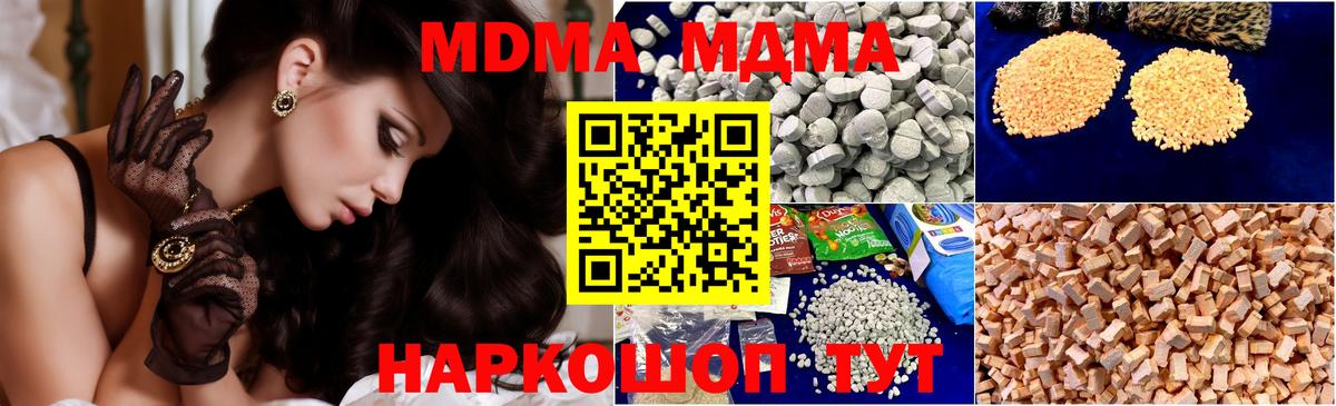 МДМА  Вход с VPN  МДМА VHQ  Старый Оскол  МДМА молли 