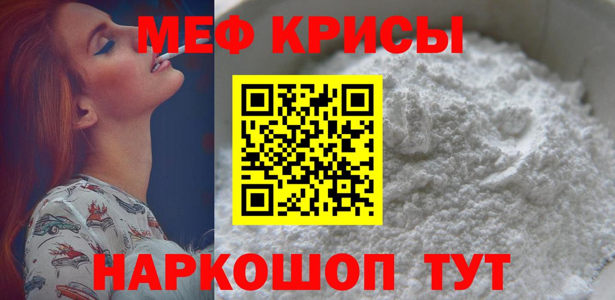 Меф  Вход с VPN  Меф мяу мяу  Старый Оскол  Меф 4 MMC  МЕФ 