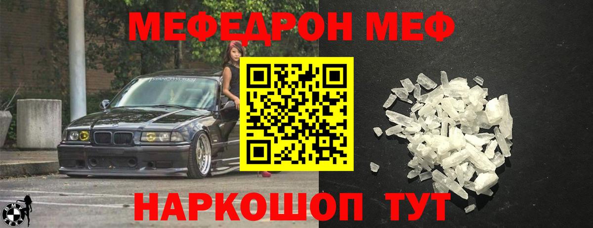 Мефедрон мука Старый Оскол