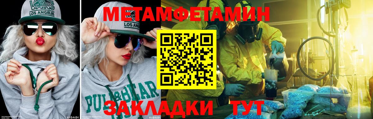 Первитин кристалл  Вход с VPN  Старый Оскол  Первитин кристалл 