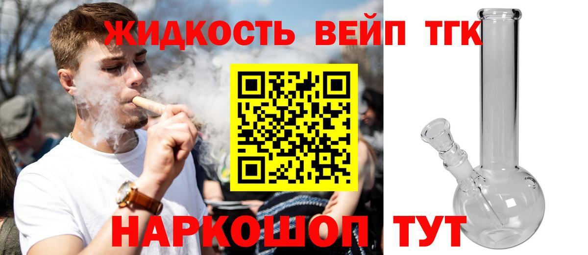 Старый Оскол  ТГК концентрат  магазин    Вход с VPN  Дистиллят ТГК концентрат 