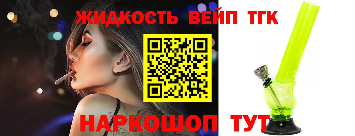 Дистиллят ТГК Wax Старый Оскол